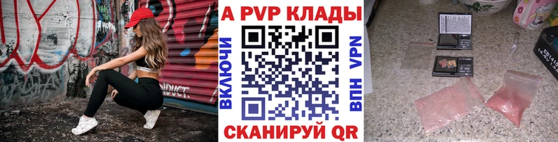 A-PVP Crystall  где можно купить   Магнитогорск 