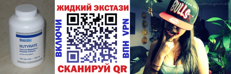 Бутират 99%  Магнитогорск 