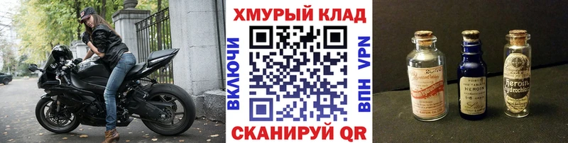 ГЕРОИН белый  что такое наркотик  Магнитогорск 